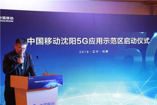 5G賦能，智啟未來 中國(guó)移動(dòng)5G應(yīng)用示范區(qū)在園區(qū)隆重啟動(dòng)