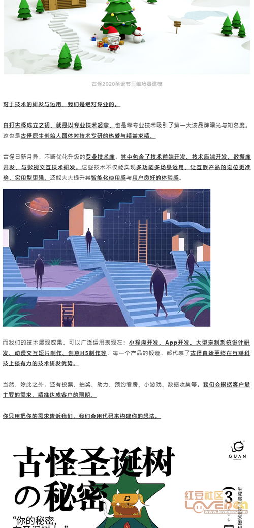 互聯(lián)技術(shù)在地產(chǎn)網(wǎng)絡(luò)交互中的創(chuàng)新應(yīng)用與發(fā)展趨勢