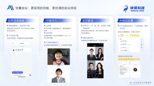 快鷺科技與TCL共探智能會議新路徑 軟硬融合引領(lǐng)行業(yè)變革
