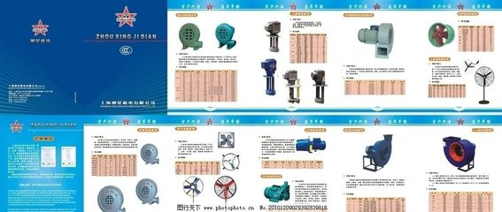 機(jī)電產(chǎn)品樣本圖片與日用百貨 現(xiàn)代制造與日常生活的交匯